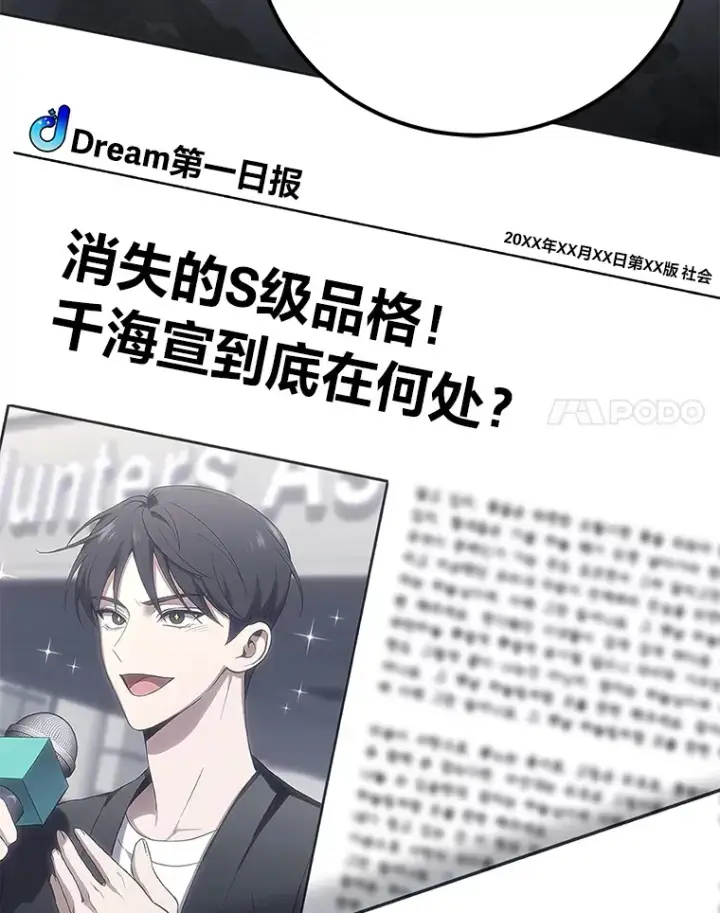 漫画《毒中之王疗愈师》41.奇迹与罪孽第70张图