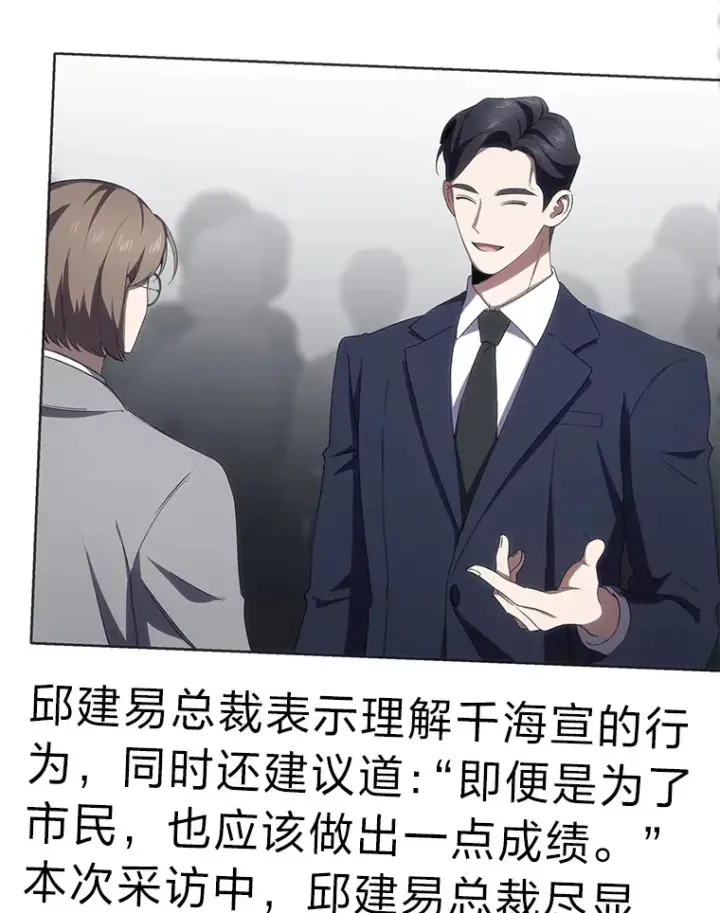 漫画《毒中之王疗愈师》41.奇迹与罪孽第72张图