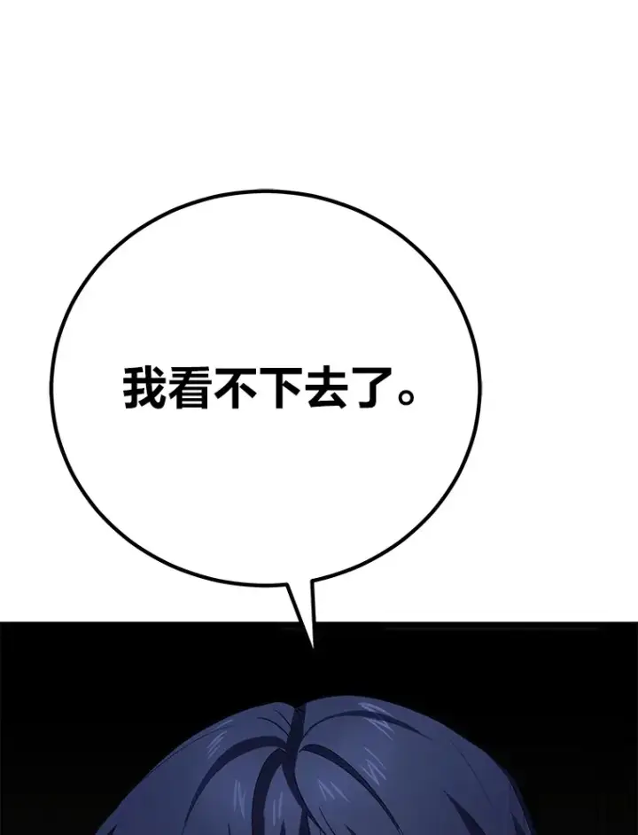 漫画《毒中之王疗愈师》41.奇迹与罪孽第74张图