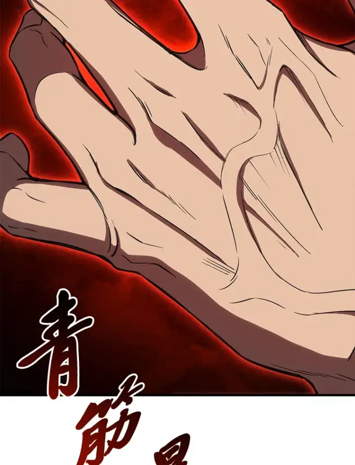 漫画《毒中之王疗愈师》41.奇迹与罪孽第78张图