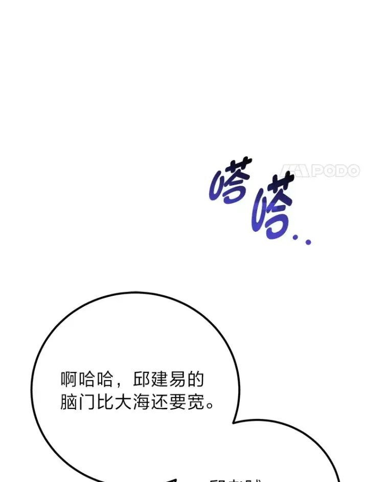 漫画《毒中之王疗愈师》41.奇迹与罪孽第80张图