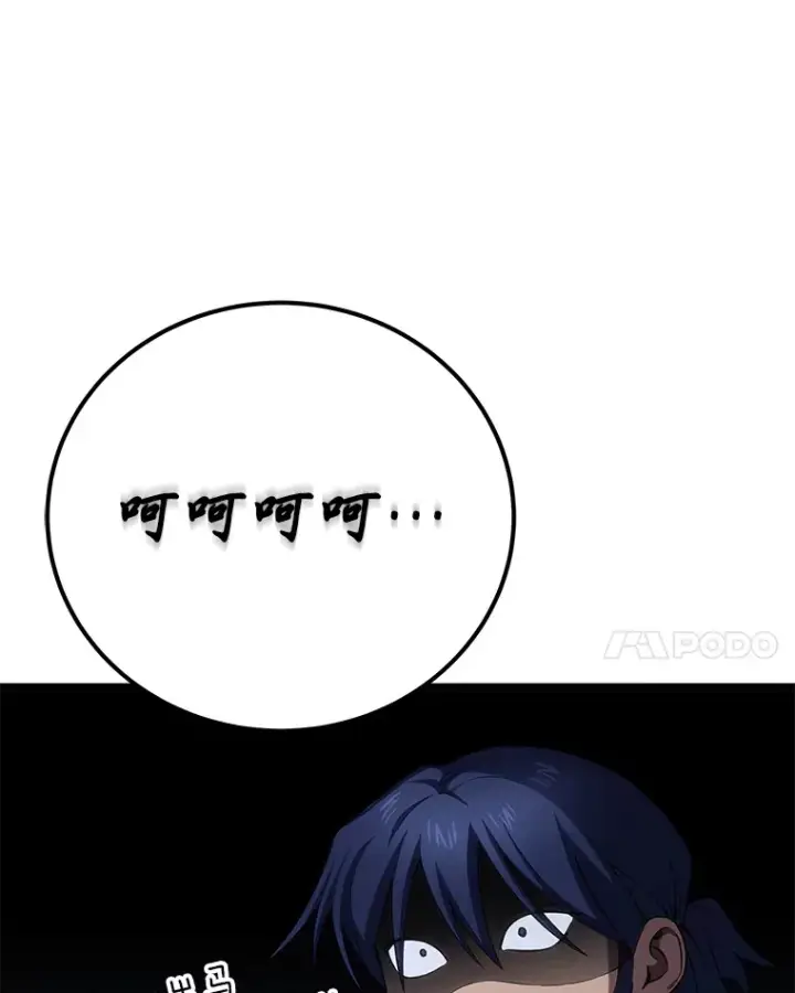 漫画《毒中之王疗愈师》41.奇迹与罪孽第83张图