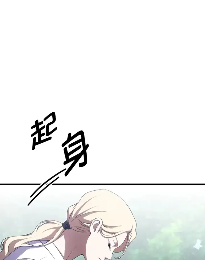 漫画《毒中之王疗愈师》41.奇迹与罪孽第91张图