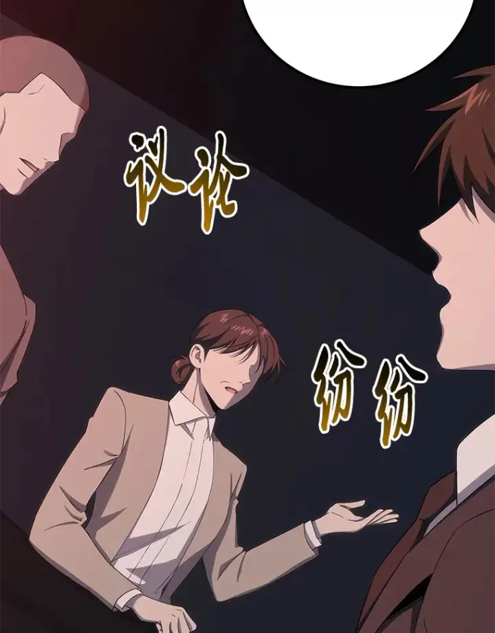 漫画《毒中之王疗愈师》42.最邪恶的违禁品第106张图