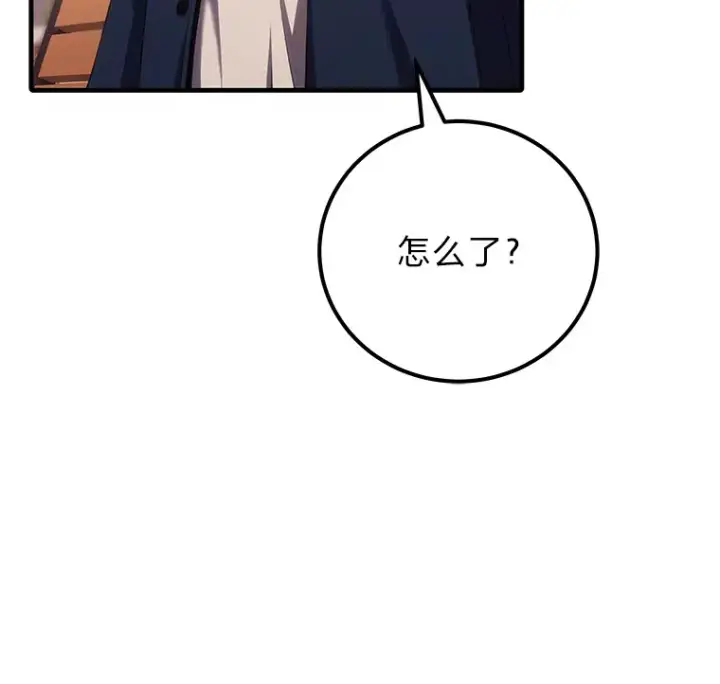 漫画《毒中之王疗愈师》42.最邪恶的违禁品第12张图