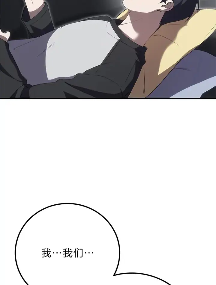 漫画《毒中之王疗愈师》42.最邪恶的违禁品第132张图