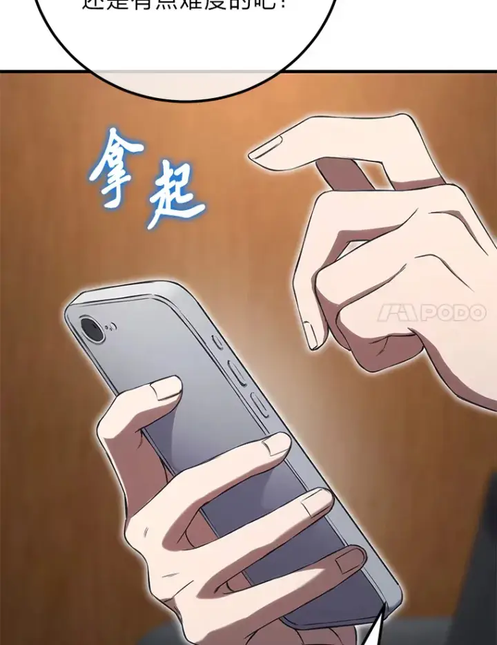 漫画《毒中之王疗愈师》42.最邪恶的违禁品第140张图