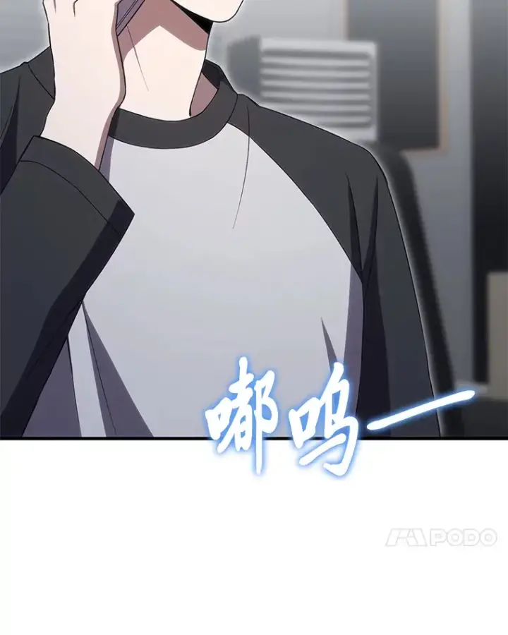 漫画《毒中之王疗愈师》42.最邪恶的违禁品第143张图
