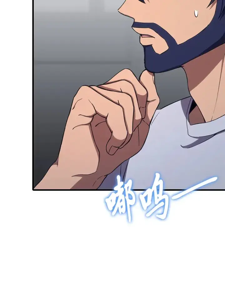 漫画《毒中之王疗愈师》42.最邪恶的违禁品第145张图