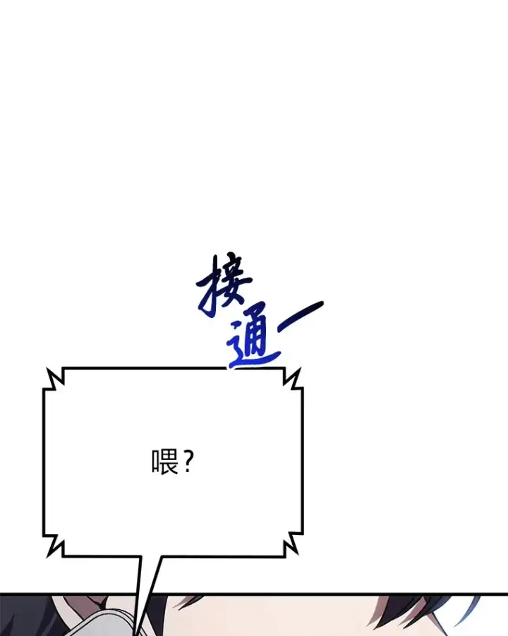 漫画《毒中之王疗愈师》42.最邪恶的违禁品第146张图