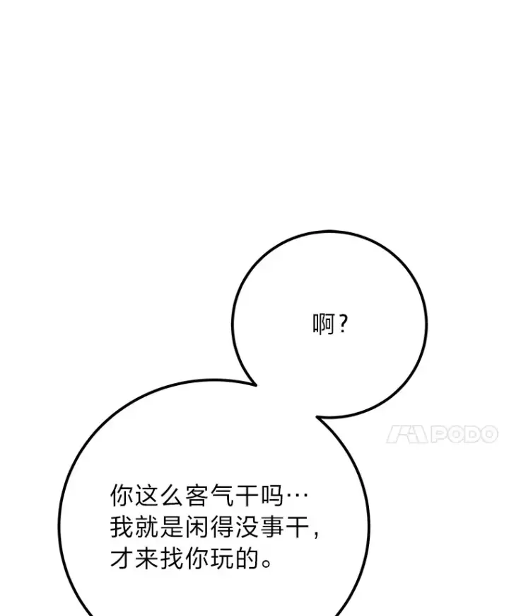 漫画《毒中之王疗愈师》42.最邪恶的违禁品第15张图