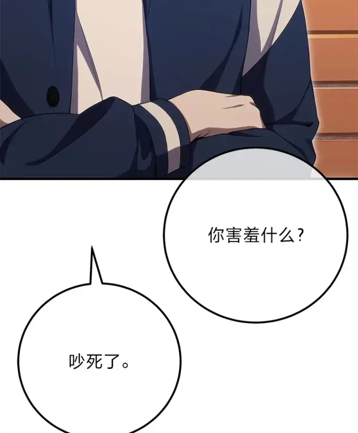 漫画《毒中之王疗愈师》42.最邪恶的违禁品第17张图