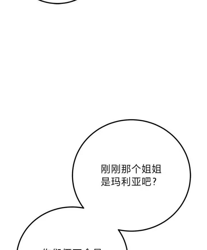 漫画《毒中之王疗愈师》42.最邪恶的违禁品第18张图