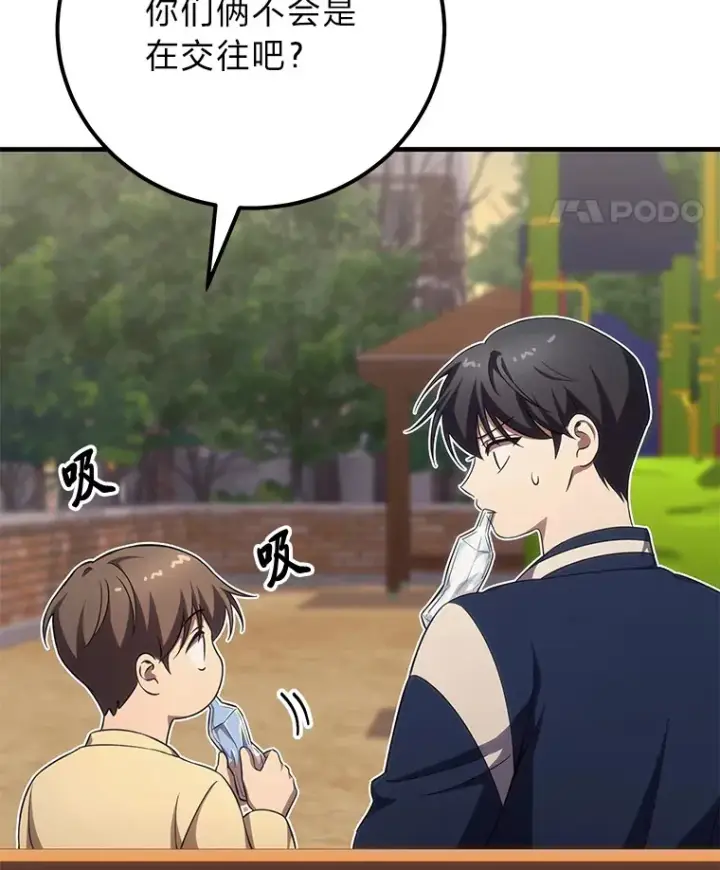 漫画《毒中之王疗愈师》42.最邪恶的违禁品第19张图
