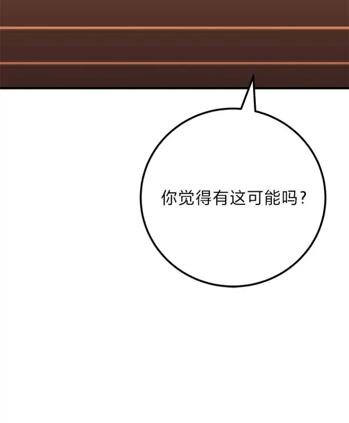 漫画《毒中之王疗愈师》42.最邪恶的违禁品第20张图
