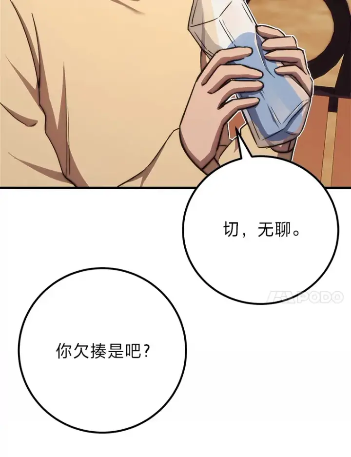 漫画《毒中之王疗愈师》42.最邪恶的违禁品第22张图