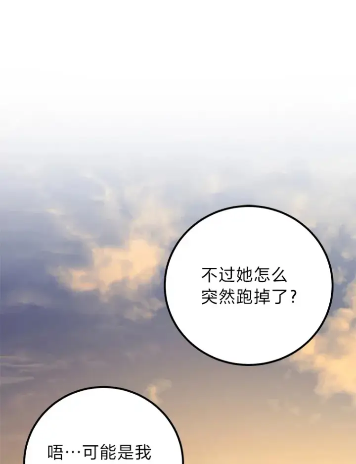 漫画《毒中之王疗愈师》42.最邪恶的违禁品第23张图