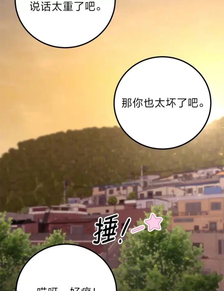 漫画《毒中之王疗愈师》42.最邪恶的违禁品第24张图