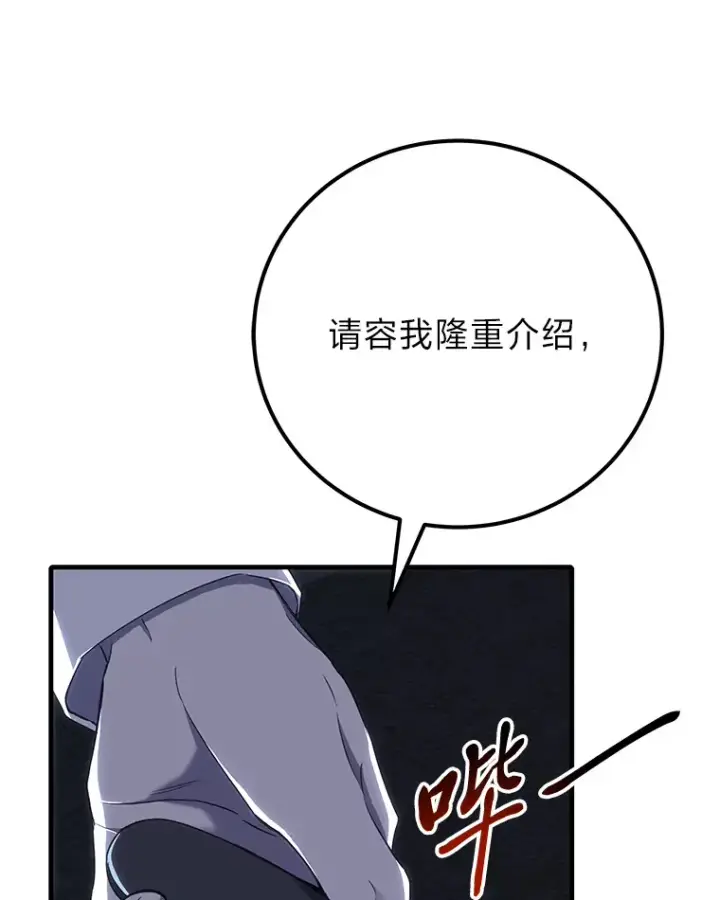 漫画《毒中之王疗愈师》42.最邪恶的违禁品第35张图