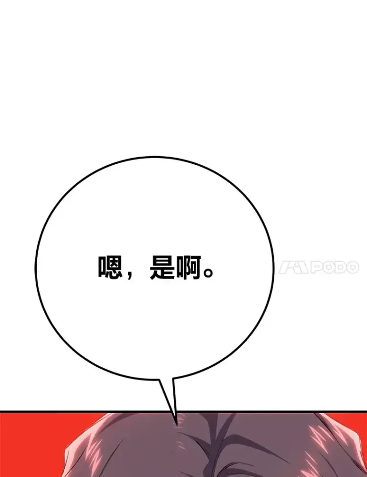 漫画《毒中之王疗愈师》42.最邪恶的违禁品第49张图