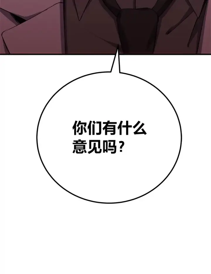 漫画《毒中之王疗愈师》42.最邪恶的违禁品第51张图