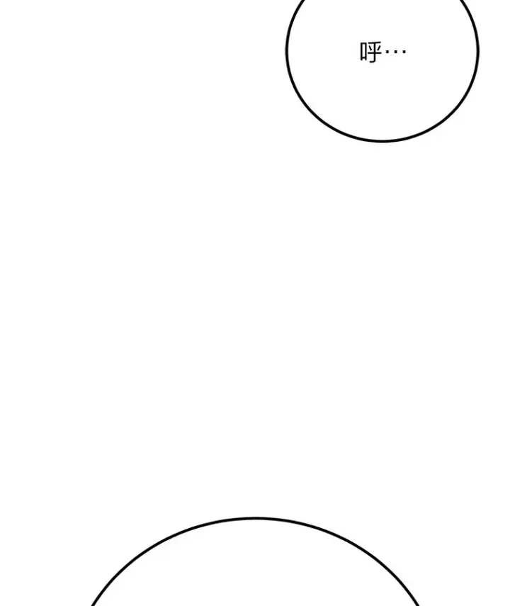 漫画《毒中之王疗愈师》42.最邪恶的违禁品第61张图