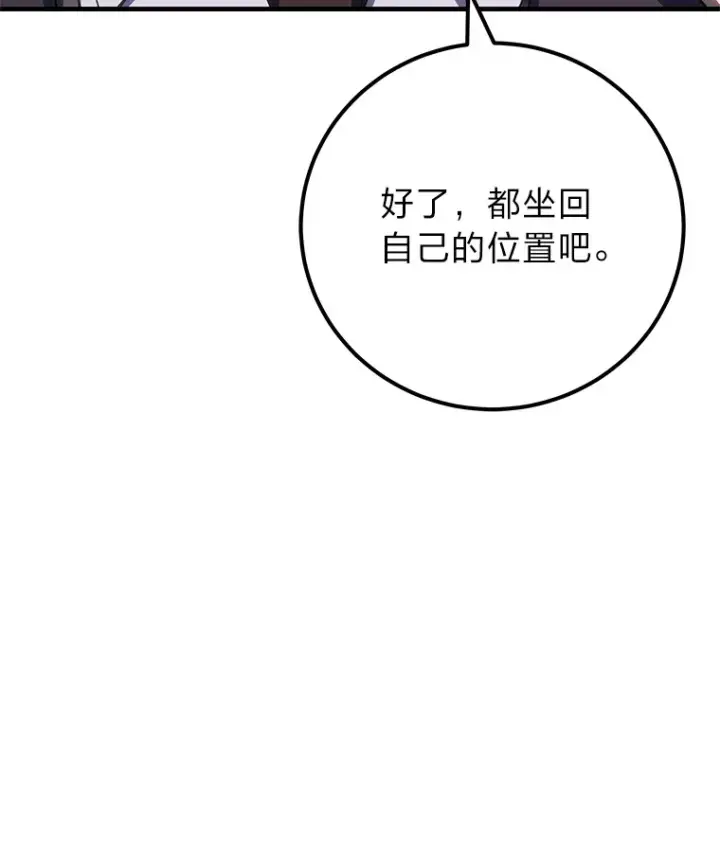 漫画《毒中之王疗愈师》42.最邪恶的违禁品第72张图