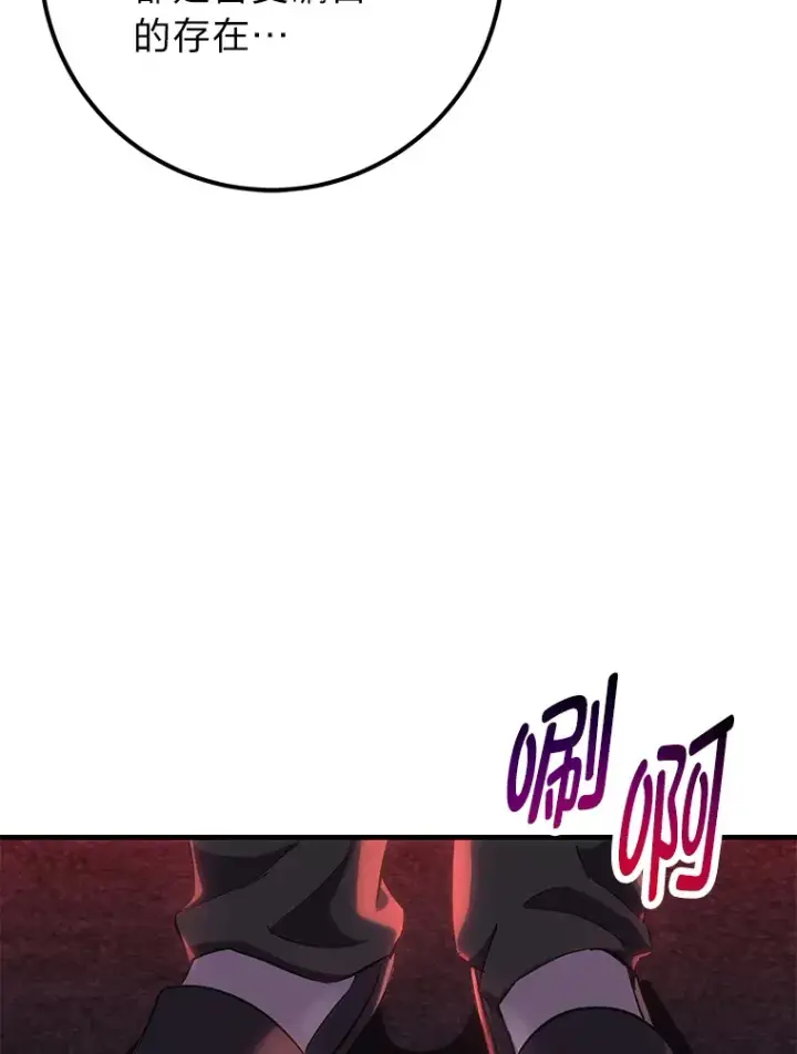 漫画《毒中之王疗愈师》42.最邪恶的违禁品第88张图