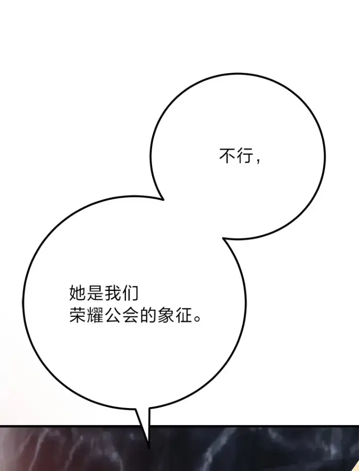 漫画《毒中之王疗愈师》42.最邪恶的违禁品第94张图