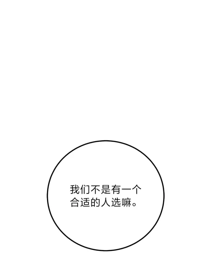 漫画《毒中之王疗愈师》42.最邪恶的违禁品第98张图