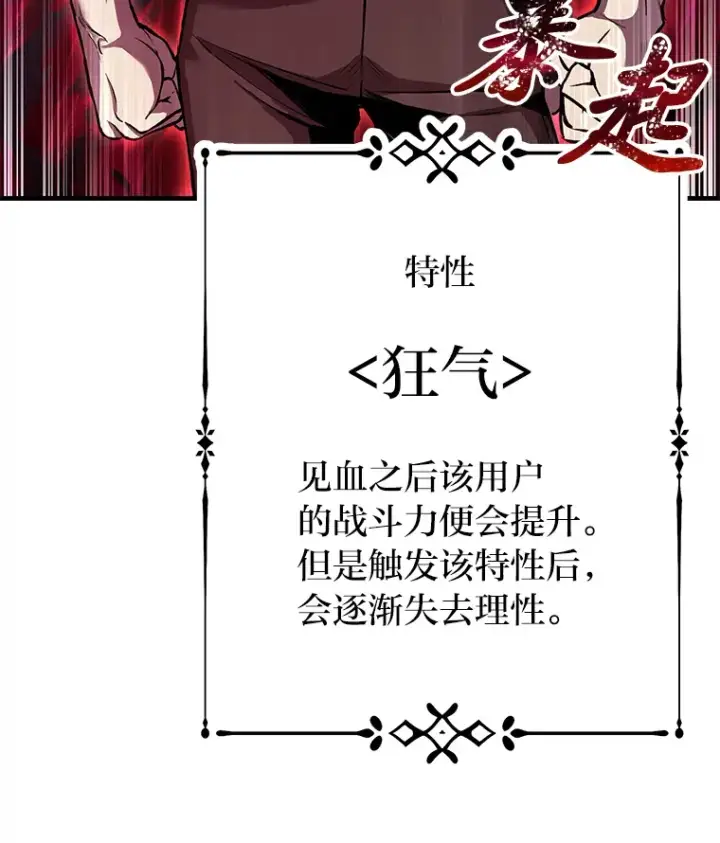 漫画《毒中之王疗愈师》21.高人第10张图