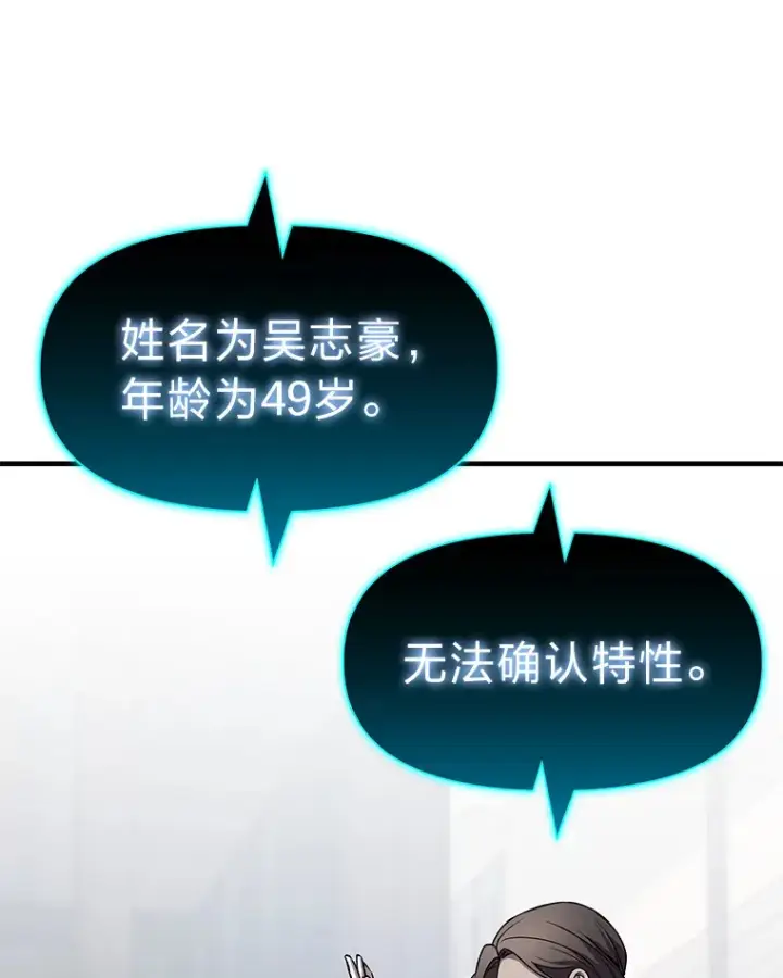 漫画《毒中之王疗愈师》21.高人第101张图