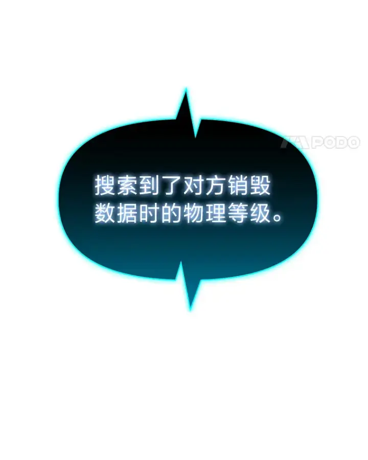 漫画《毒中之王疗愈师》21.高人第106张图