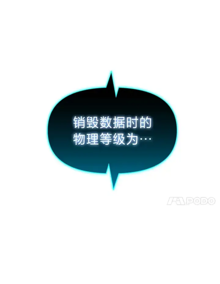 漫画《毒中之王疗愈师》21.高人第109张图