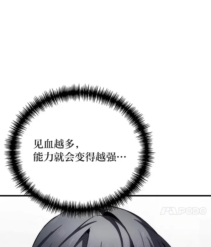 漫画《毒中之王疗愈师》21.高人第11张图