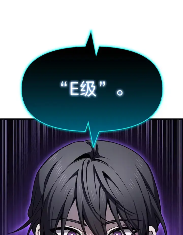 漫画《毒中之王疗愈师》21.高人第110张图