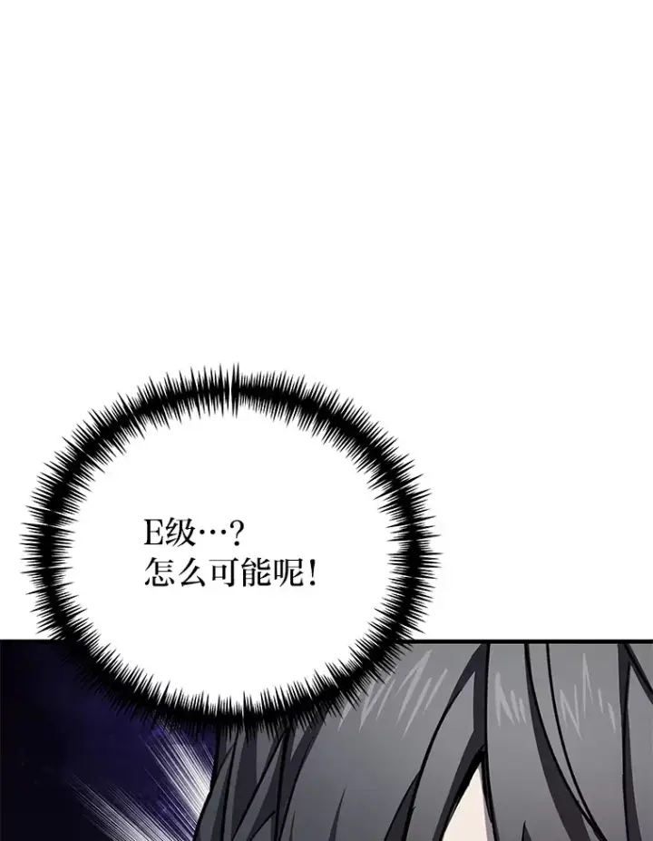 漫画《毒中之王疗愈师》21.高人第112张图