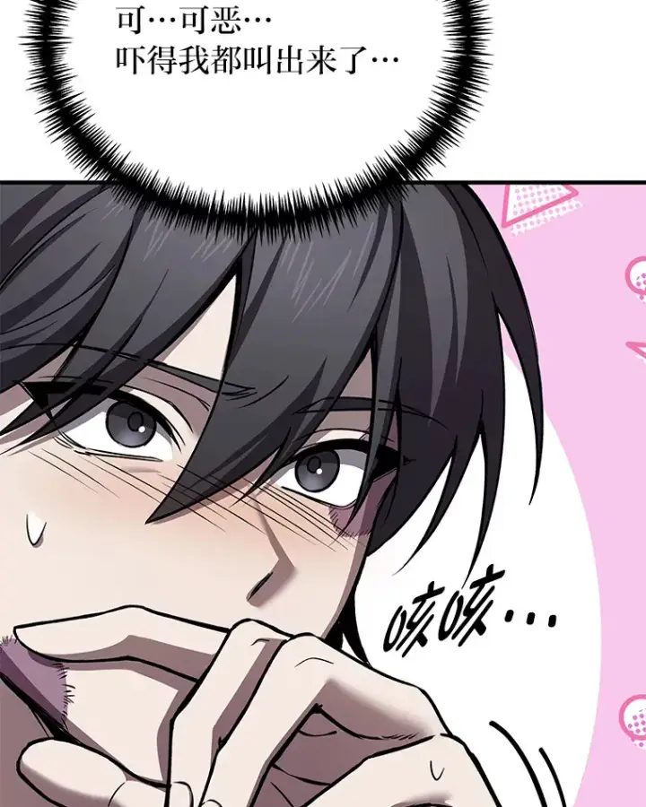 漫画《毒中之王疗愈师》21.高人第120张图