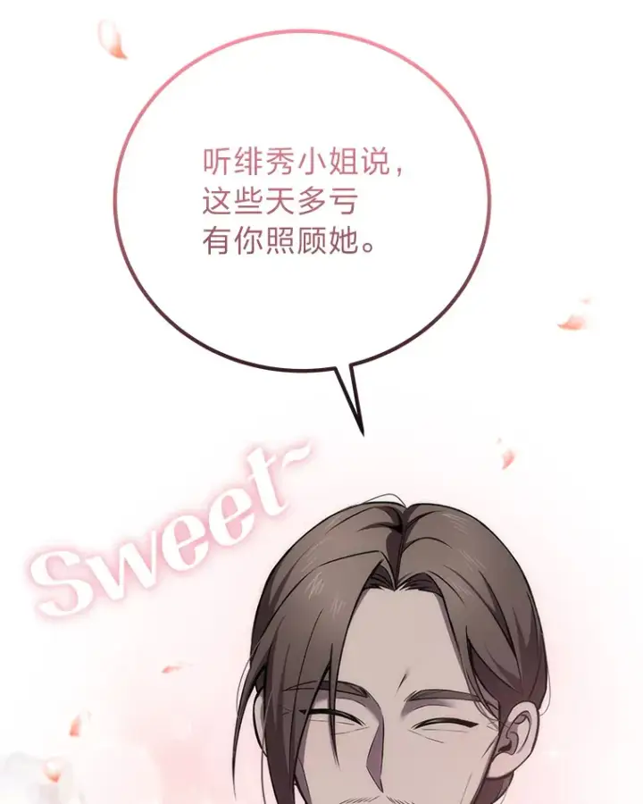 漫画《毒中之王疗愈师》21.高人第122张图
