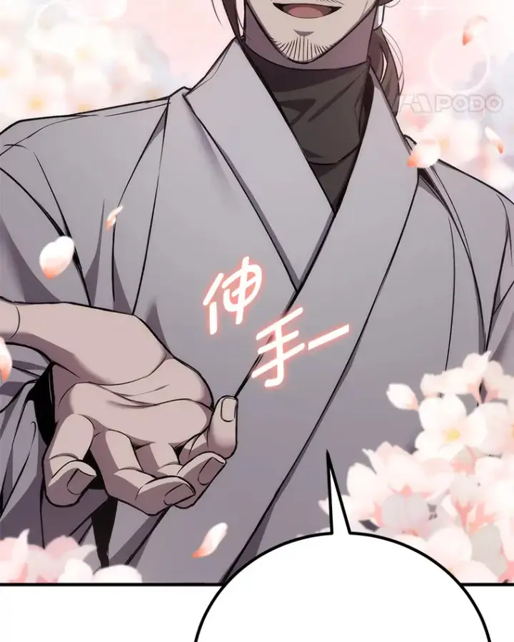漫画《毒中之王疗愈师》21.高人第123张图