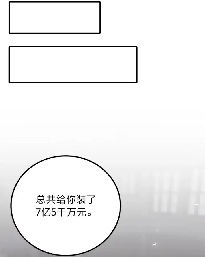 漫画《毒中之王疗愈师》21.高人第128张图