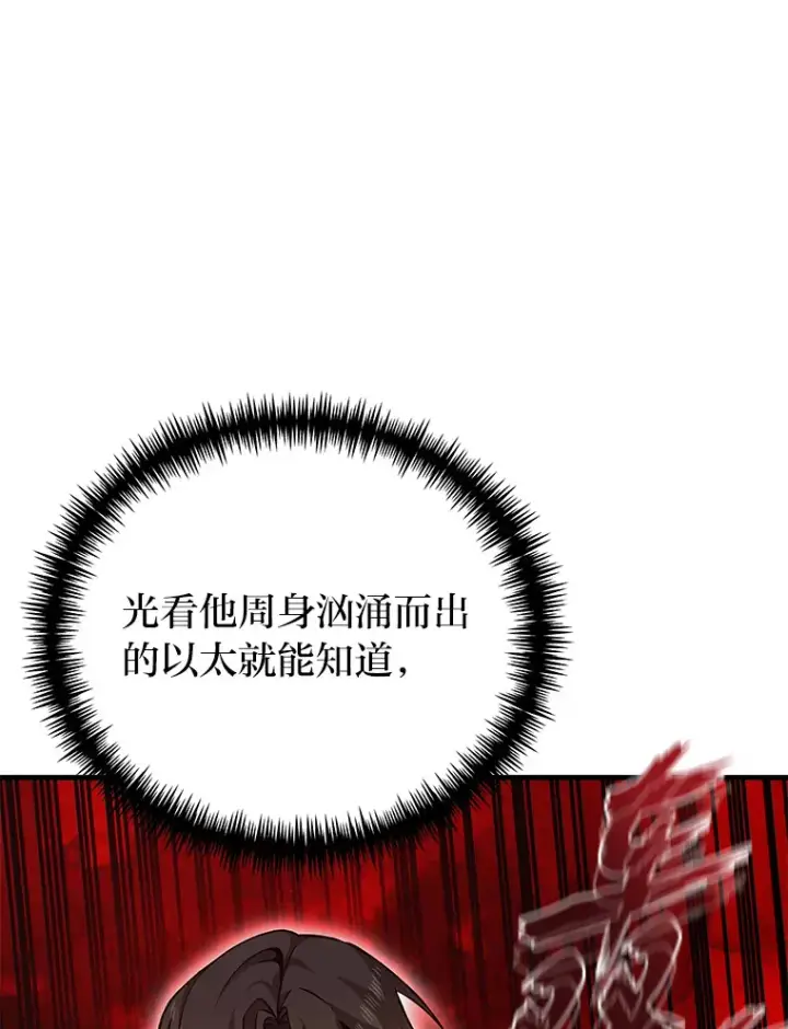 漫画《毒中之王疗愈师》21.高人第14张图