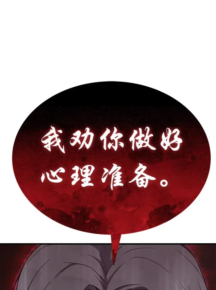 漫画《毒中之王疗愈师》21.高人第159张图