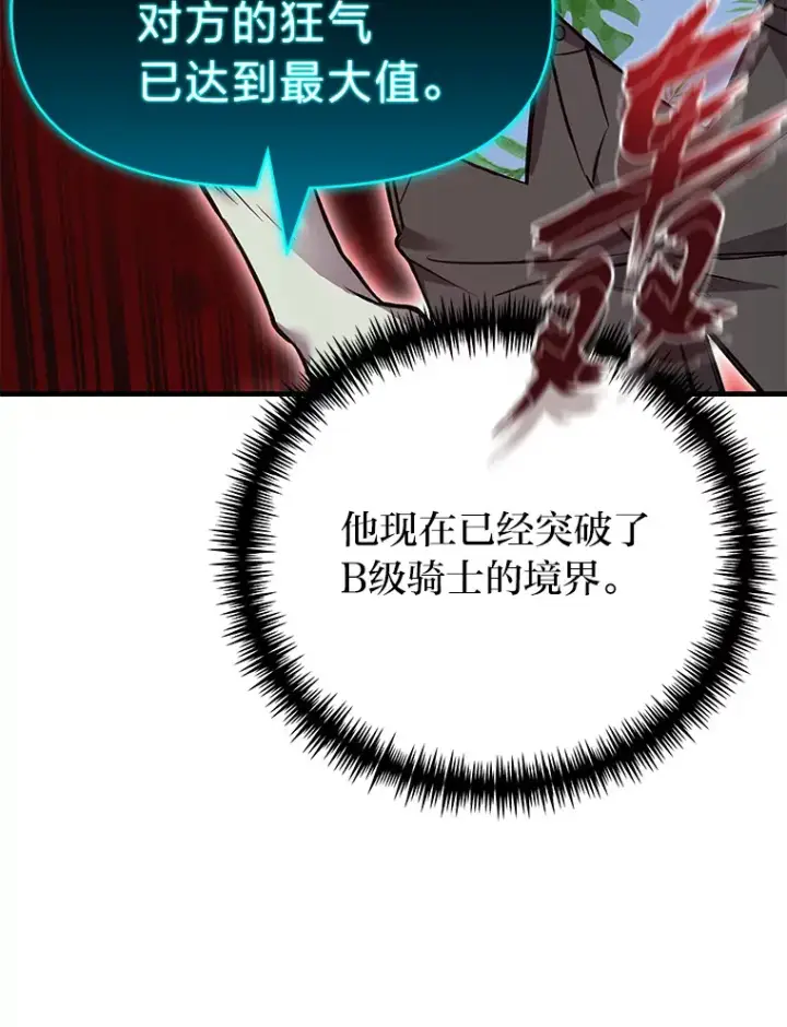 漫画《毒中之王疗愈师》21.高人第16张图