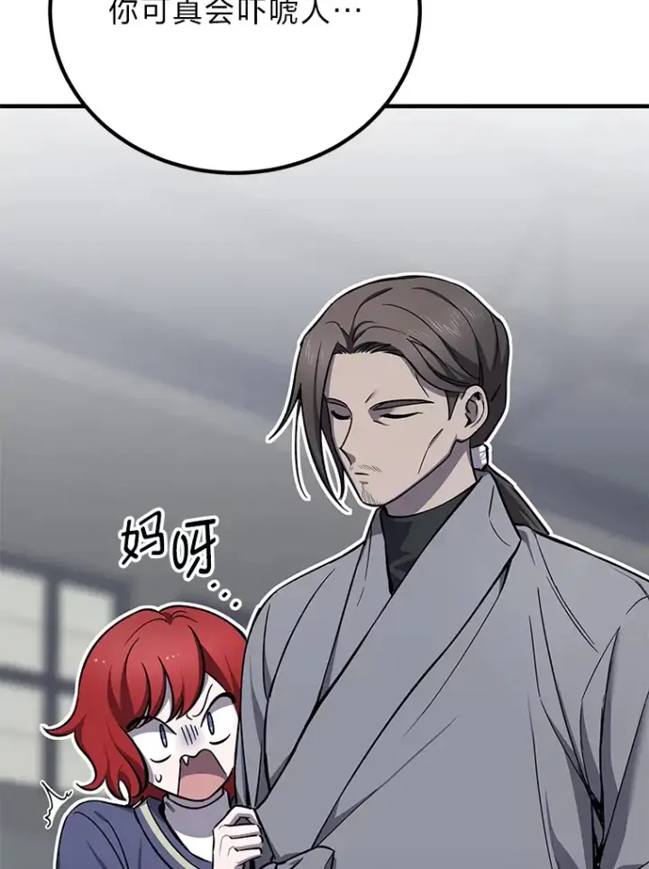漫画《毒中之王疗愈师》21.高人第162张图