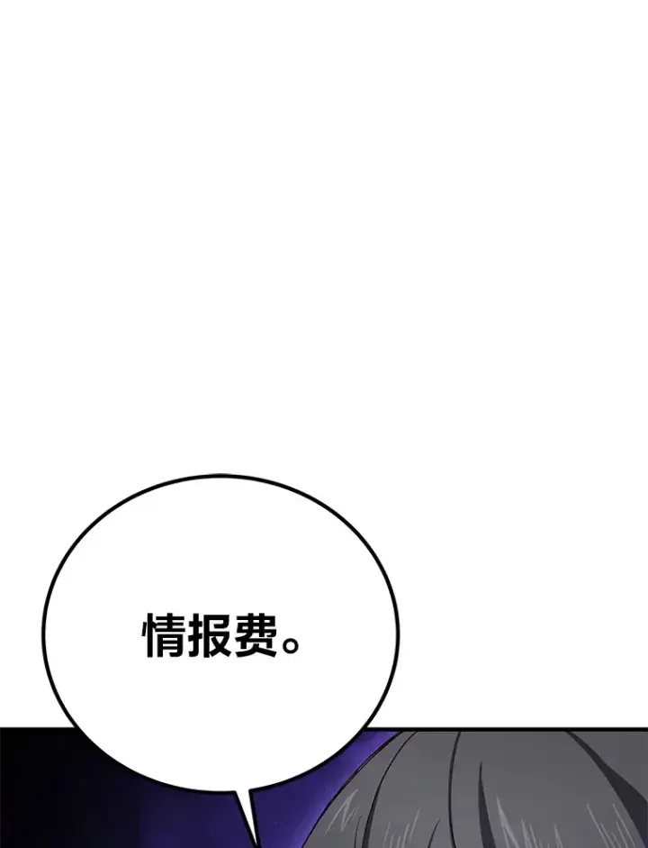 漫画《毒中之王疗愈师》21.高人第166张图