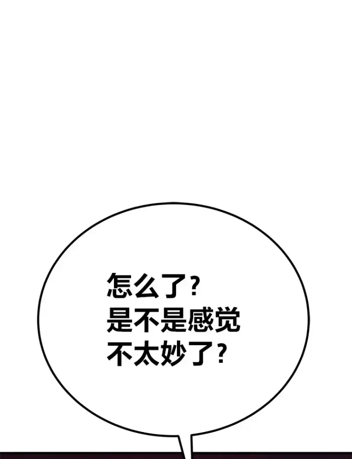 漫画《毒中之王疗愈师》21.高人第17张图