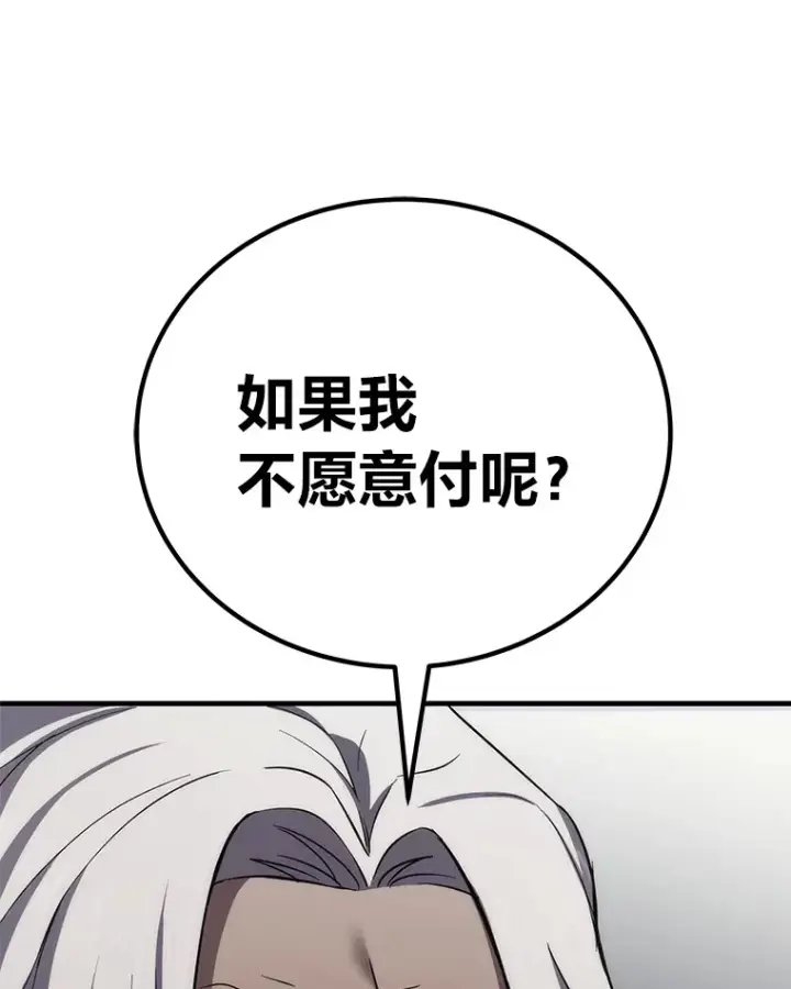 漫画《毒中之王疗愈师》21.高人第171张图