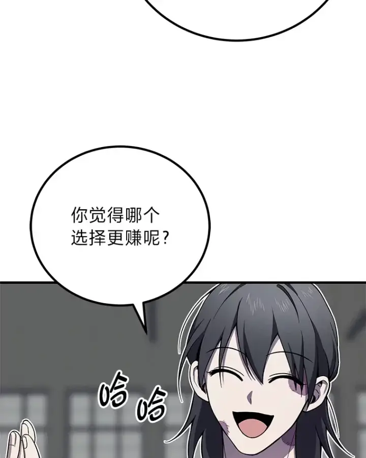 漫画《毒中之王疗愈师》21.高人第176张图