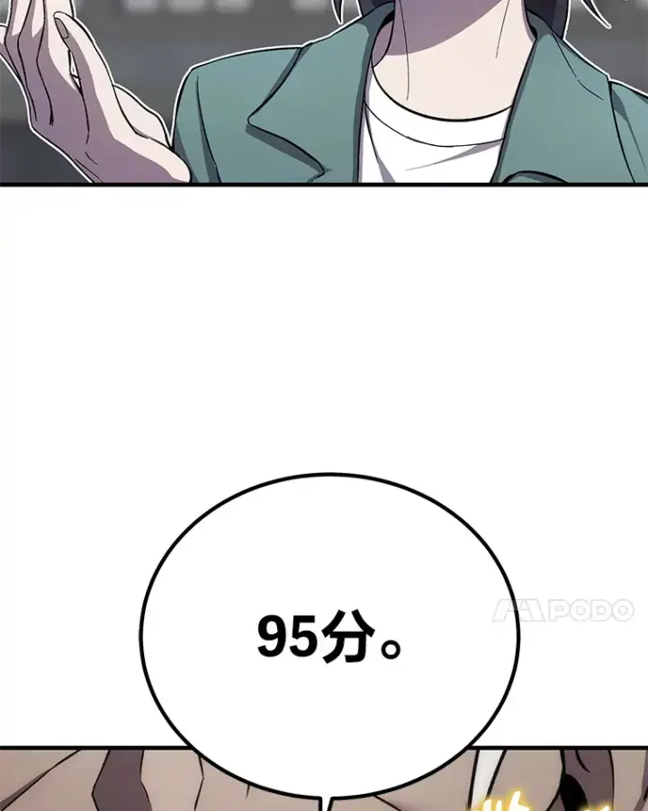 漫画《毒中之王疗愈师》21.高人第177张图